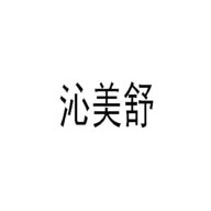 SAQINER沁美舒品牌LOGO