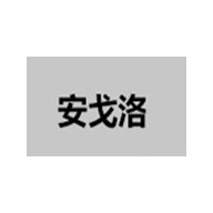 SLOGAN安戈洛品牌LOGO