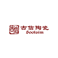 Soolsim古信陶瓷品牌LOGO