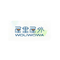 WOLIWOWAI屋里屋外品牌LOGO