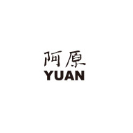 YUAN阿原品牌LOGO