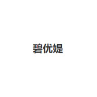 碧优媞品牌LOGO