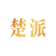 楚派品牌LOGO