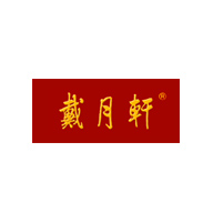 戴月轩品牌LOGO