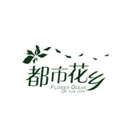 都市花乡品牌LOGO