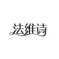 法维诗BAJ品牌LOGO