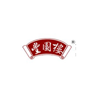 丰园楼品牌LOGO