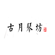 古月品牌LOGO