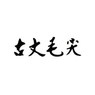 古丈毛尖品牌LOGO