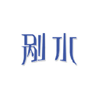 剐水品牌LOGO