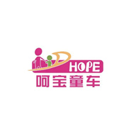 呵宝HOPE品牌LOGO