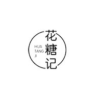 花糖记品牌LOGO