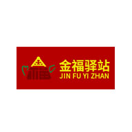 金福驿站品牌LOGO