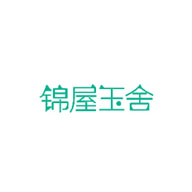 锦屋玉舍品牌LOGO