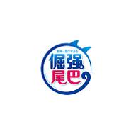 倔强的尾巴品牌LOGO