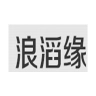 浪滔缘品牌LOGO