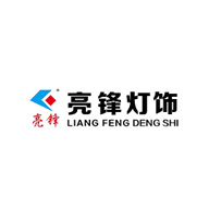 亮锋灯饰品牌LOGO