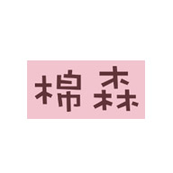 棉森品牌LOGO