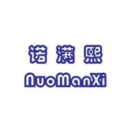 诺满熙品牌LOGO