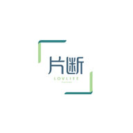 片断品牌LOGO