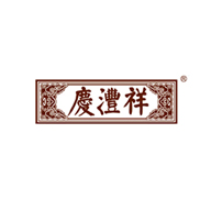 庆沣祥品牌LOGO