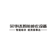 荣事达智能晾衣架品牌LOGO