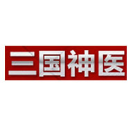 三国神医品牌LOGO