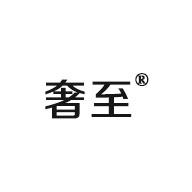 奢至品牌LOGO