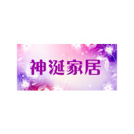 神涎家居品牌LOGO