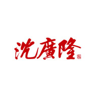 沈广隆品牌LOGO