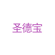 圣德宝品牌LOGO