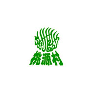 桃源村品牌LOGO