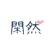 闲然品牌LOGO