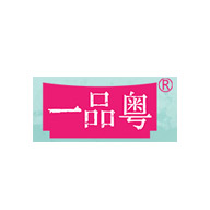 一品粤品牌LOGO