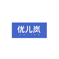 优儿岚品牌LOGO