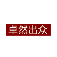 卓然出众品牌LOGO