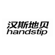 handstip汉斯地贝品牌LOGO