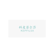 KEPHILSA科皮菲尔莎品牌LOGO