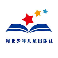 Hebei Children's Publishing House/河北少年儿童出版社