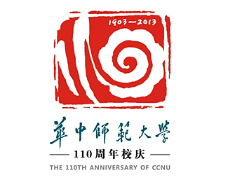 华中师范大学110周年