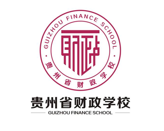 贵州省财政学校校徽标志设计含义