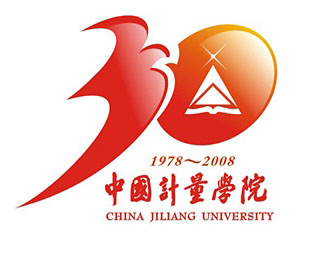 中国计量学院30周年