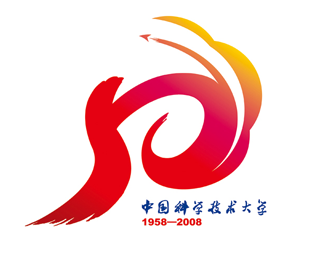 中国科技大学50周年logo设计