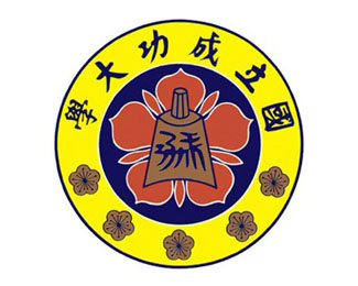 台湾成功大学校徽logo含义