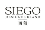 SIEGO西蔻