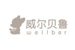 威尔贝鲁wellber