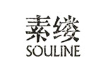 souline素缕