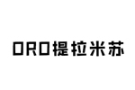 oro提拉米苏