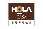 HOLA CASA和乐名品家俱