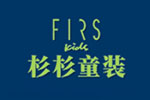 Firskids杉杉